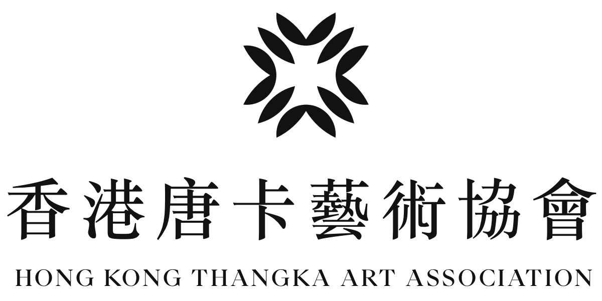 香港唐卡藝術協會 Hong Kong Thangka Art Association